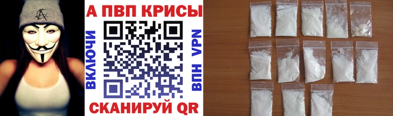 A-PVP Crystall  площадка телеграм  Короча 