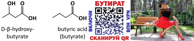 БУТИРАТ буратино кракен маркетплейс Короча