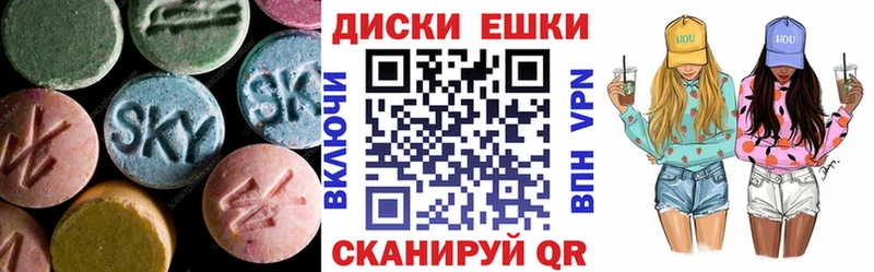 ЭКСТАЗИ таблы  Короча 