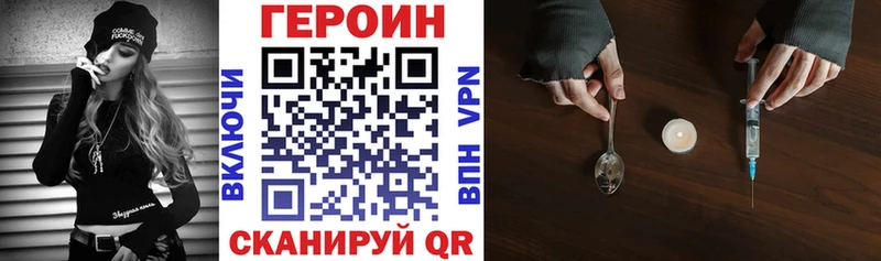 дарнет шоп Короча Героин Heroin