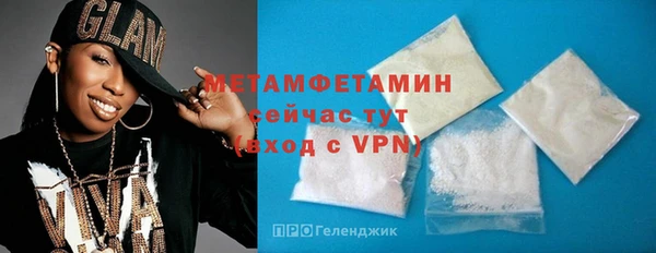 метамфетамин Богородск