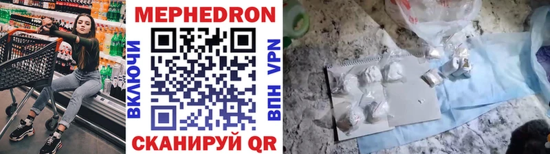 МЯУ-МЯУ мяу мяу  сколько стоит  MEGA зеркало  Короча 
